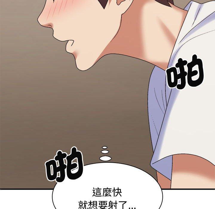 我体内的那个祂第50話