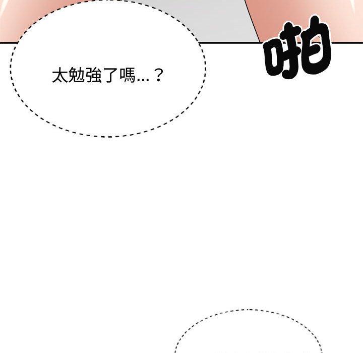 我体内的那个祂第50話