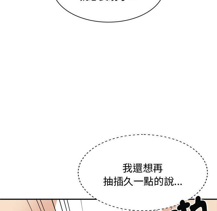 我体内的那个祂第50話