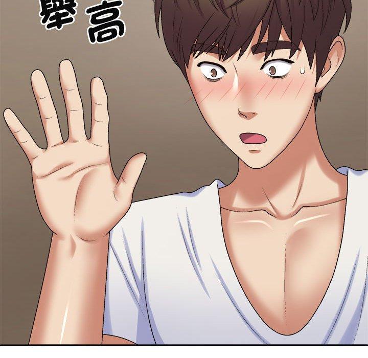 我体内的那个祂第50話