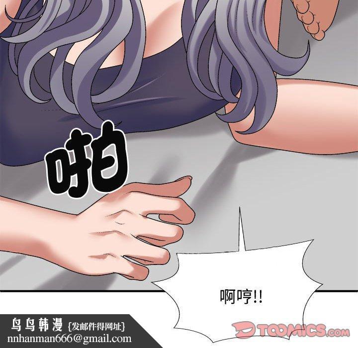 我体内的那个祂第50話