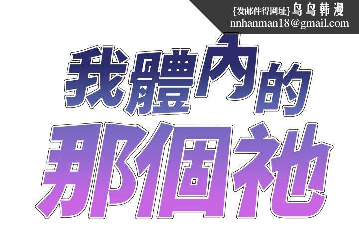 我体内的那个祂第51話