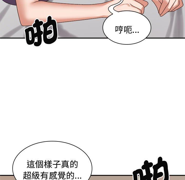 我体内的那个祂第51話