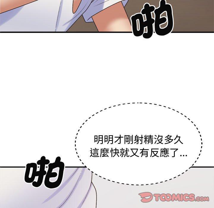 我体内的那个祂第51話