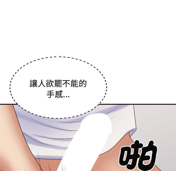 我体内的那个祂第51話