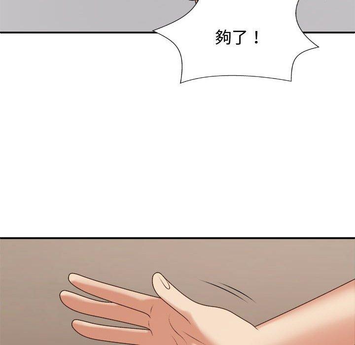 我体内的那个祂第51話