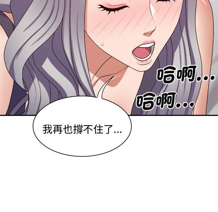 我体内的那个祂第51話