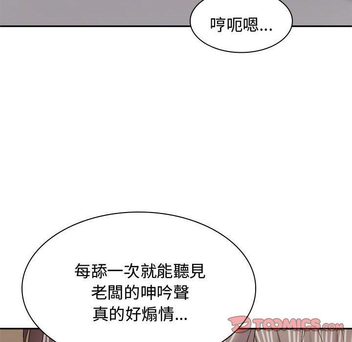 我体内的那个祂第51話