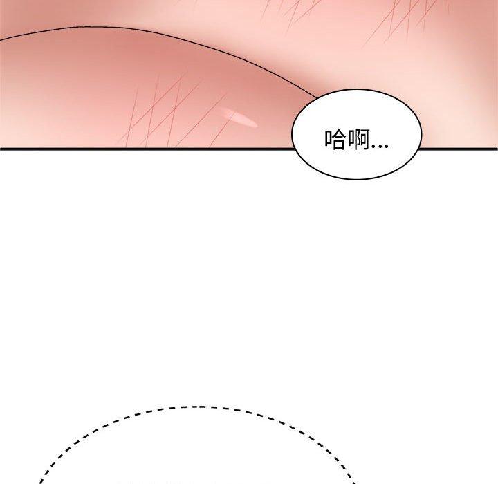 我体内的那个祂第51話