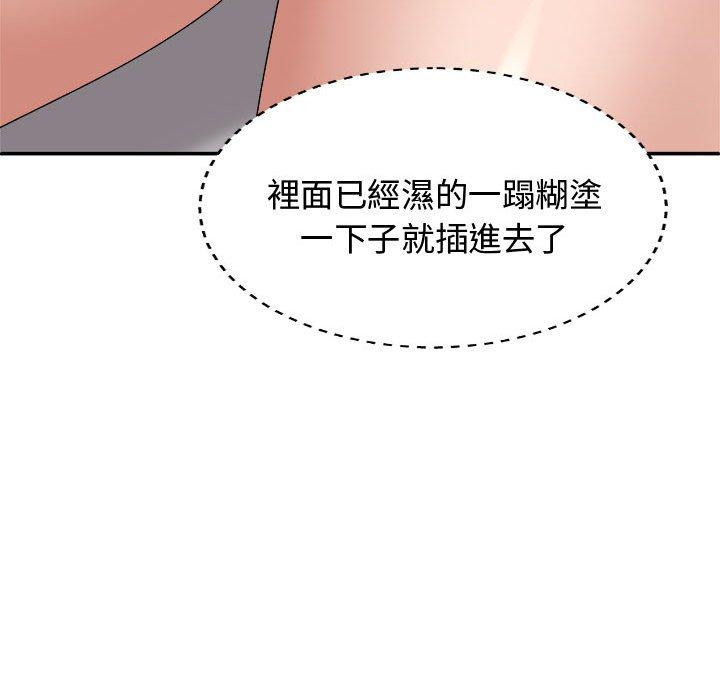 我体内的那个祂第51話