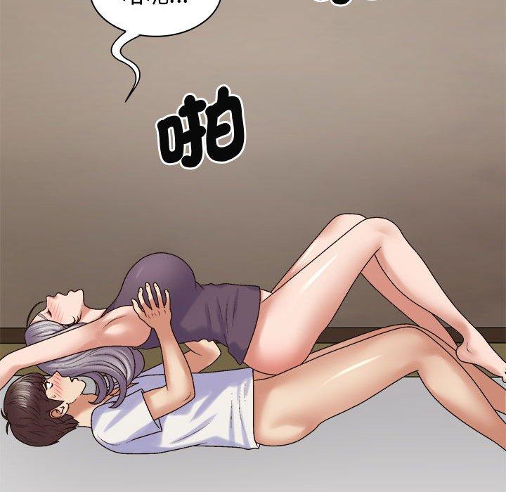 我体内的那个祂第51話