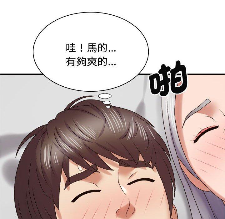 我体内的那个祂第51話