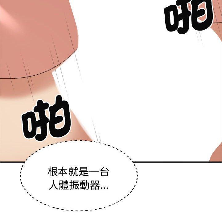 我体内的那个祂第51話