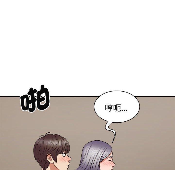 我体内的那个祂第51話