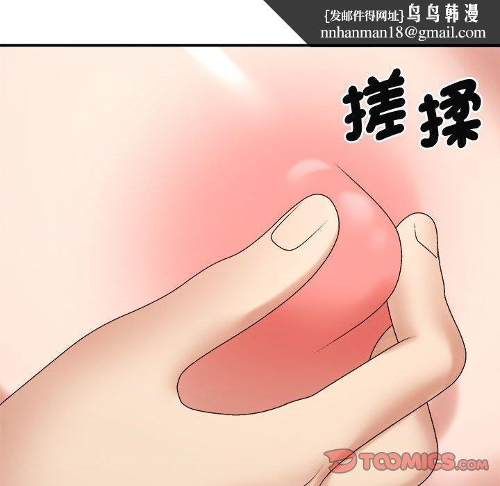 我体内的那个祂第51話