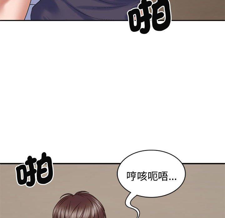 我体内的那个祂第51話