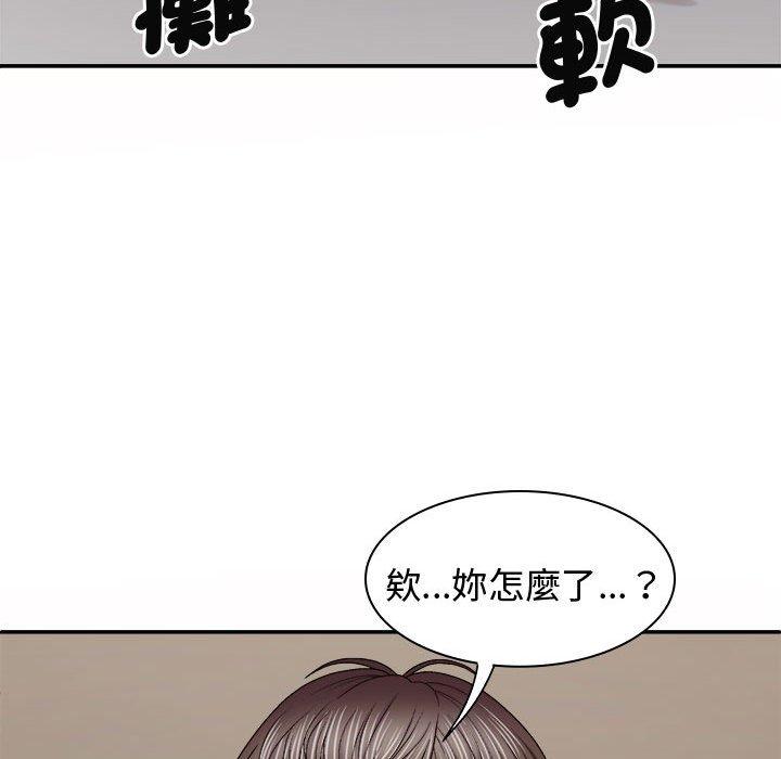 我体内的那个祂第51話