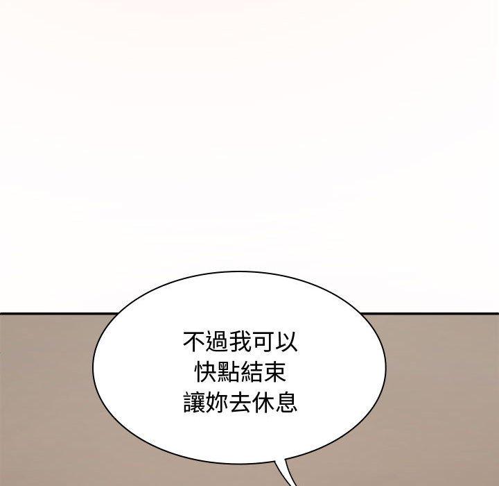 我体内的那个祂第51話