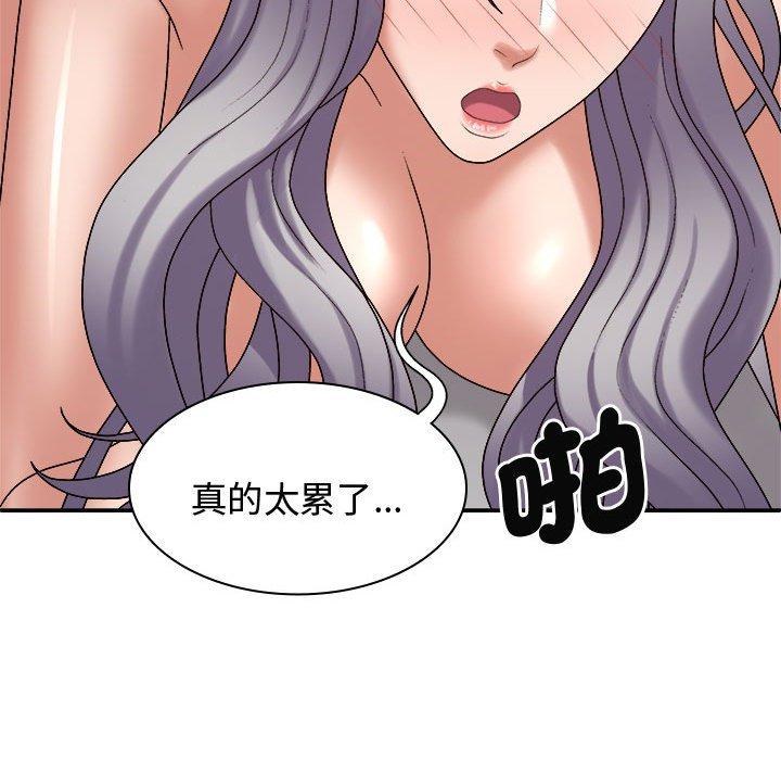 我体内的那个祂第51話
