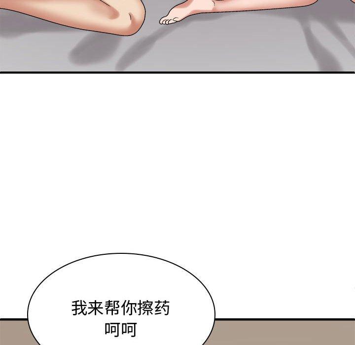我体内的那个祂第51話
