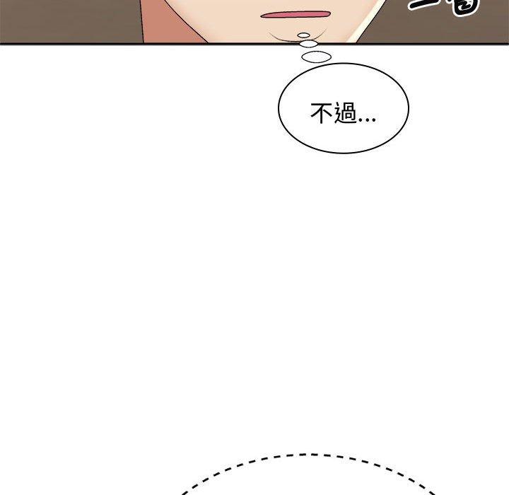我体内的那个祂第51話