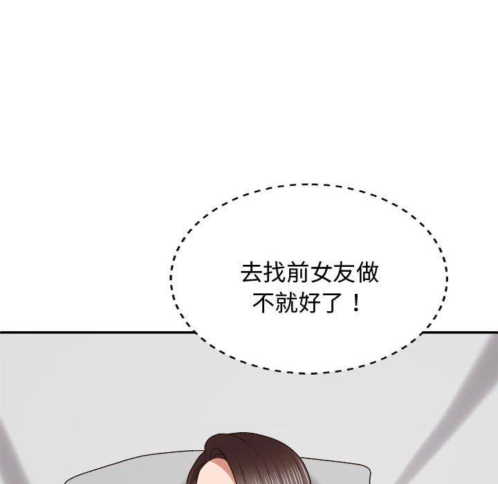 我体内的那个祂第51話