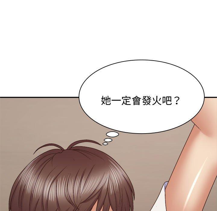 我体内的那个祂第52話