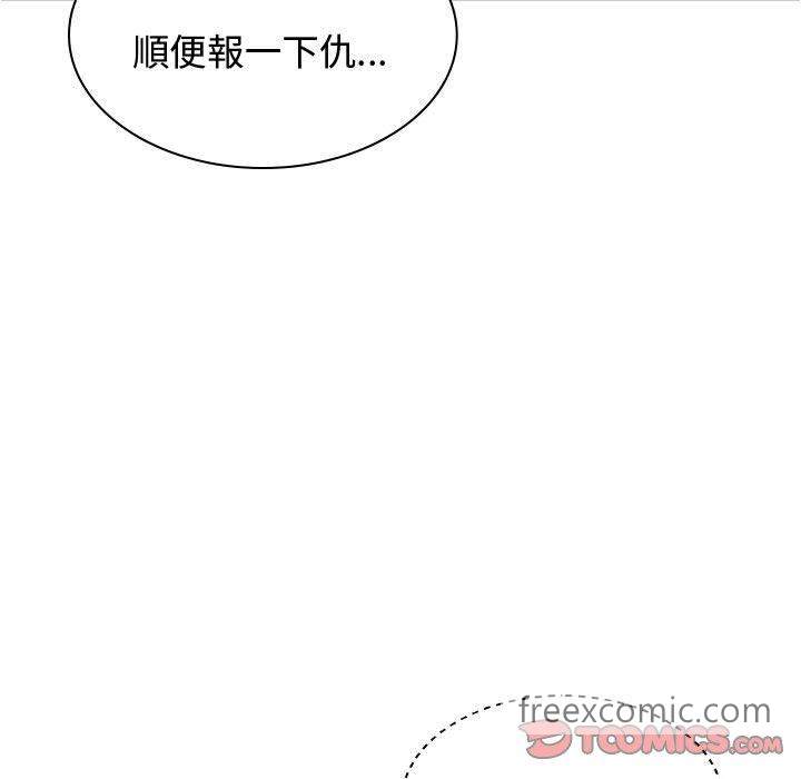 我体内的那个祂第52話