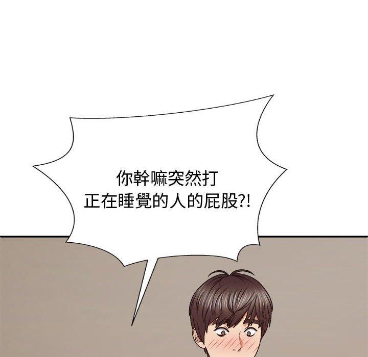 我体内的那个祂第52話