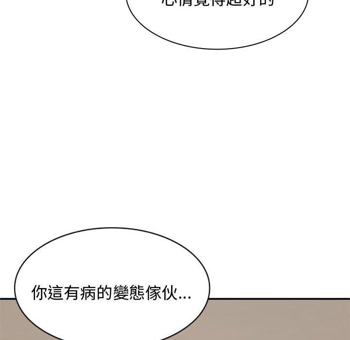 我体内的那个祂第52話