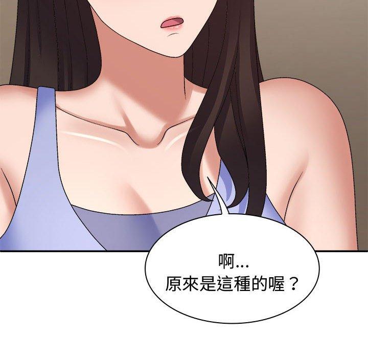 我体内的那个祂第52話