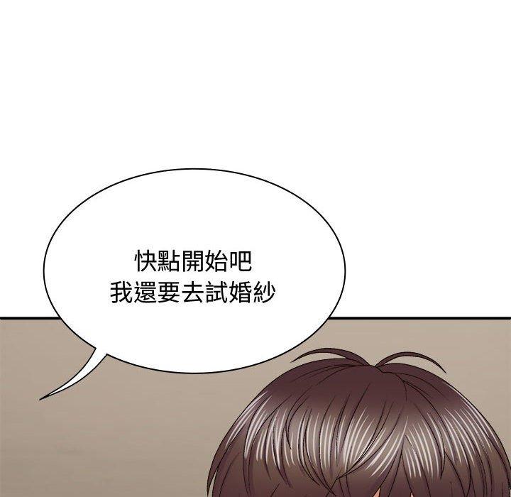 我体内的那个祂第52話