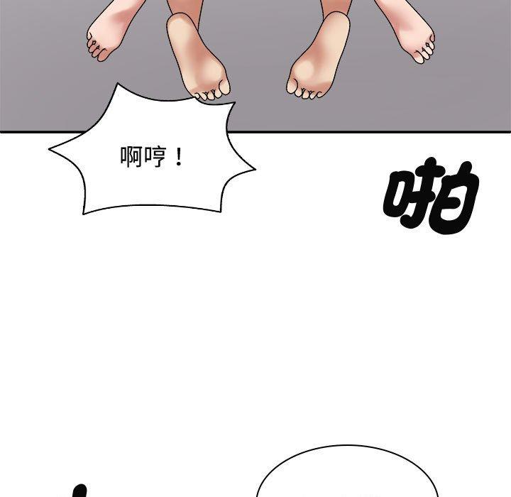 我体内的那个祂第52話
