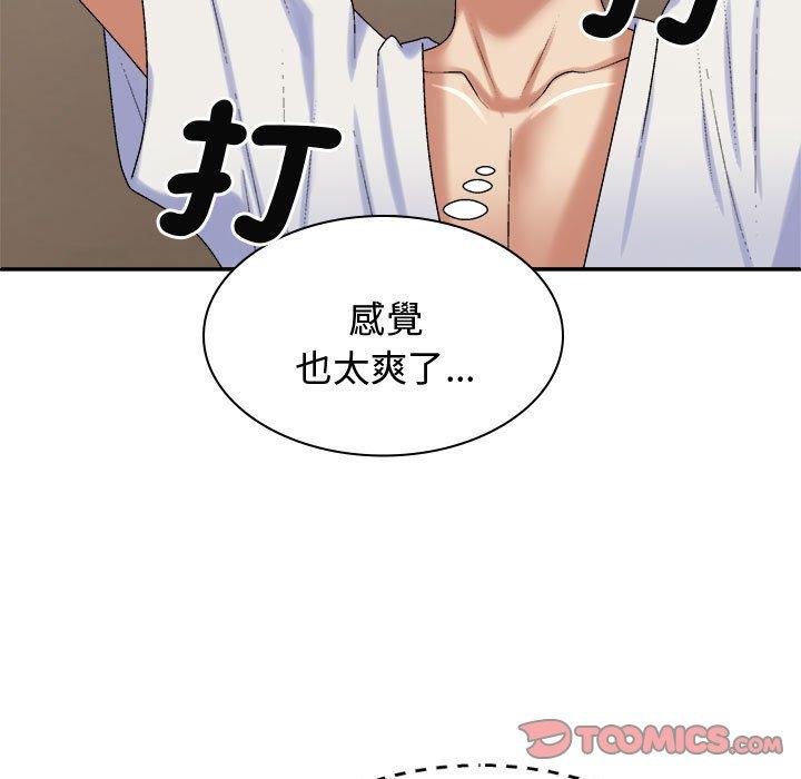 我体内的那个祂第52話