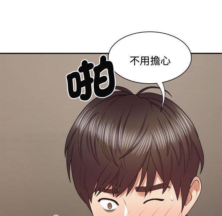 我体内的那个祂第52話