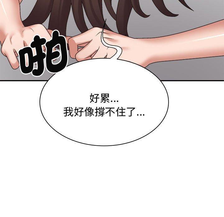 我体内的那个祂第52話
