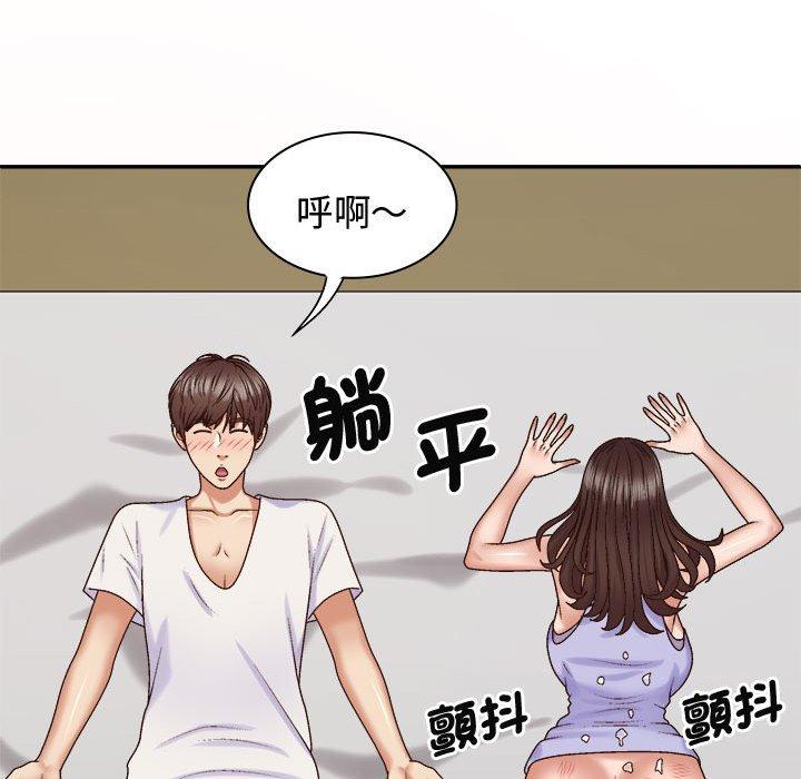 我体内的那个祂第52話