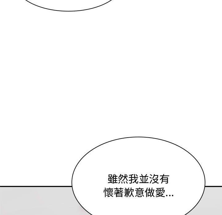 我体内的那个祂第52話