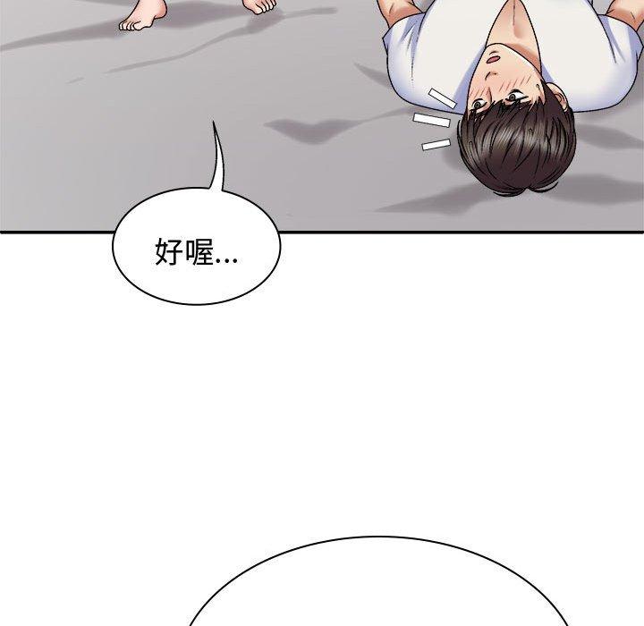 我体内的那个祂第52話