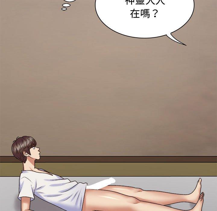 我体内的那个祂第52話