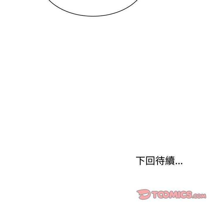 我体内的那个祂第52話
