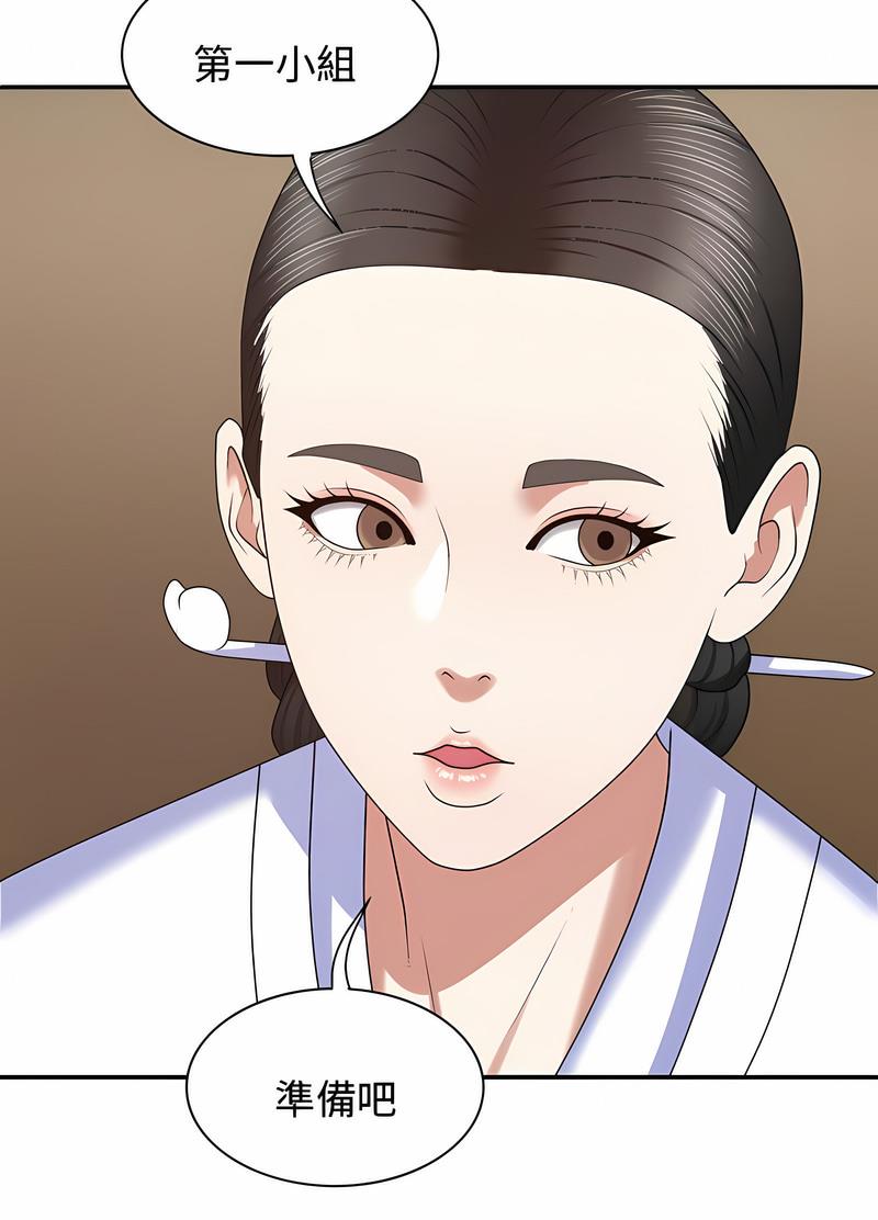 我体内的那个祂第53話