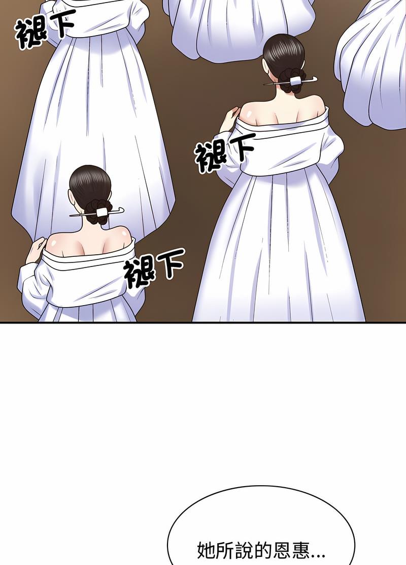 我体内的那个祂第53話