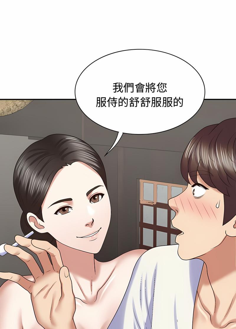 我体内的那个祂第53話