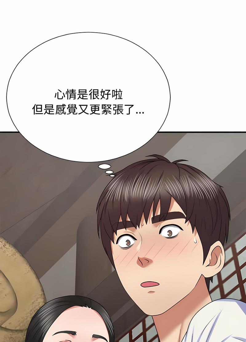 我体内的那个祂第53話