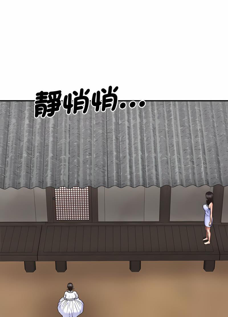 我体内的那个祂第53話
