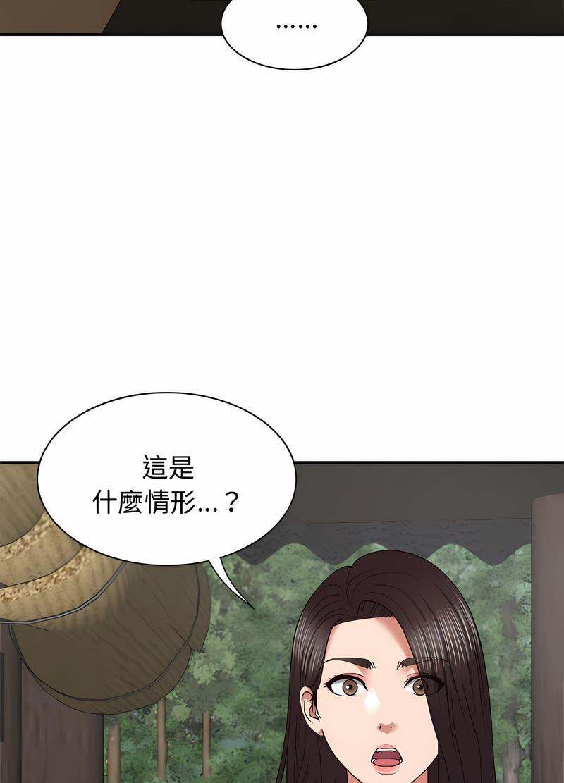 我体内的那个祂第53話