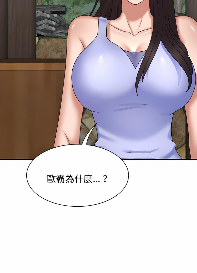 我体内的那个祂第53話