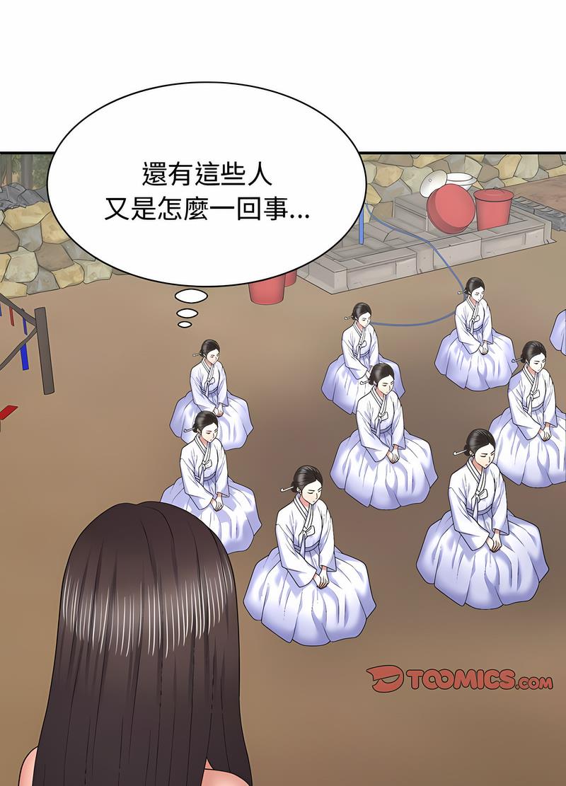 我体内的那个祂第53話