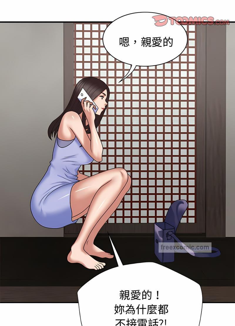我体内的那个祂第53話